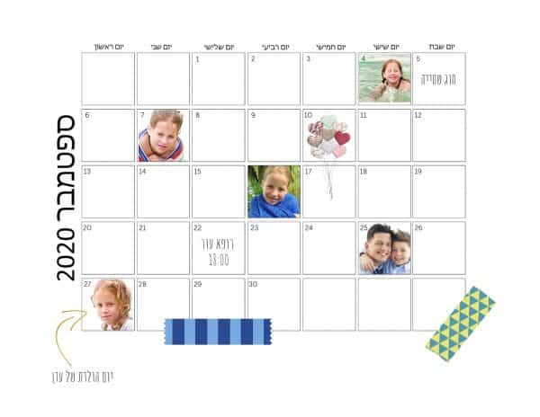 לוח שנה עם תמונות