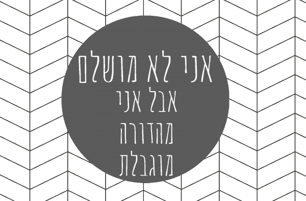 תמונה להדפסה