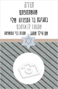 תודה שבאתם