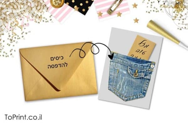 כרטיסי ברכה להכנה