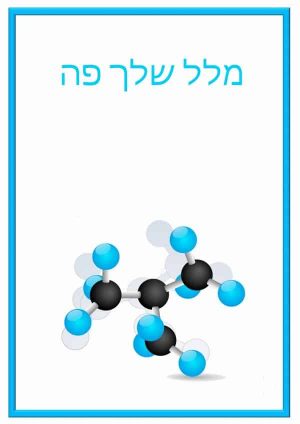 מדעים