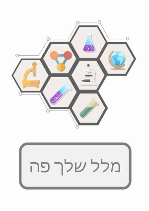 רקע לבן עם ציור באמצע