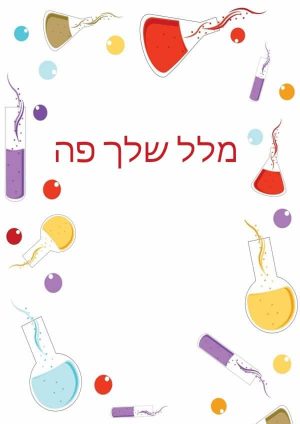 תמונות קטנות הקשורות למדעים