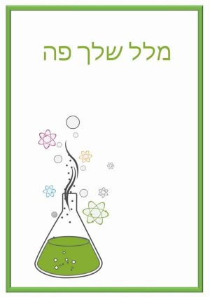 מסגרת ירוקה