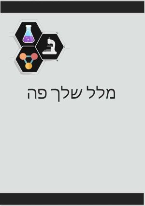 דף שער למדעים