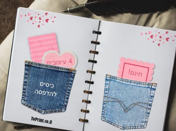 עיצוב מחברת