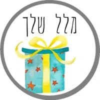 תמונות ימי הולדת