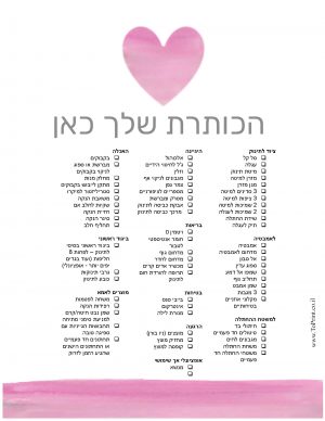 לב ורוד