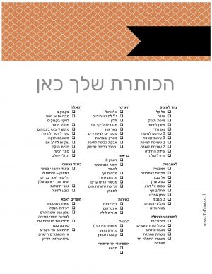 רשימות