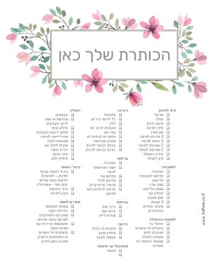 תינוק חדש