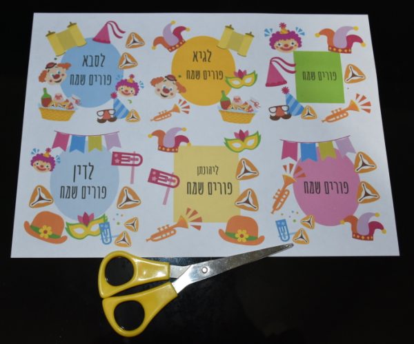 ברכות לפורים