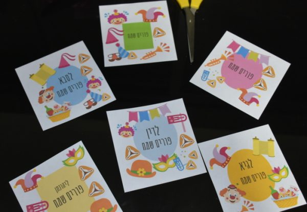 ברכה לפורים