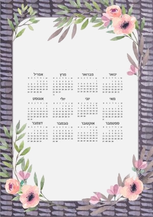 לוח שנה עם מסגרת פרחונית יפה